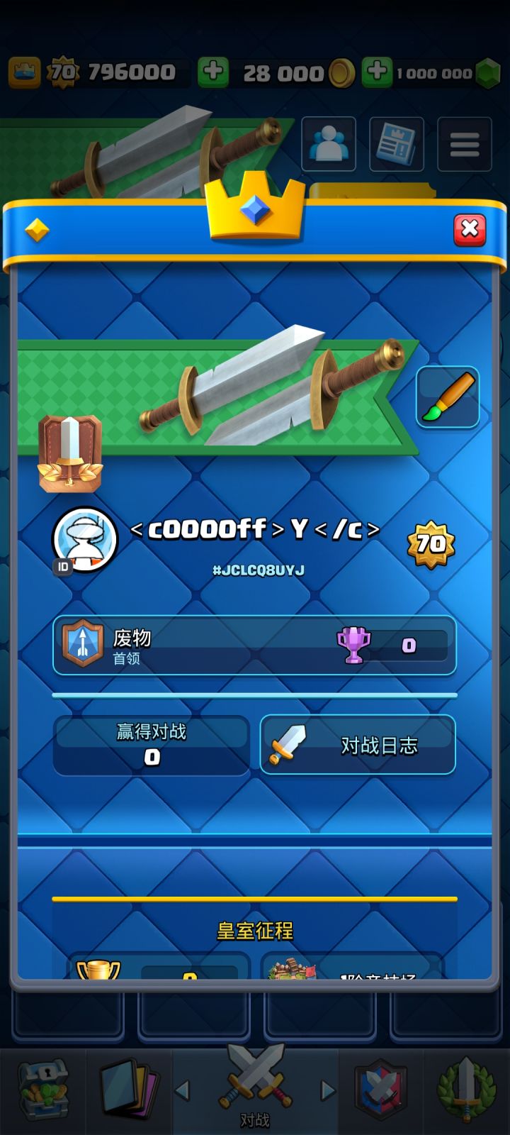 第二个号截图