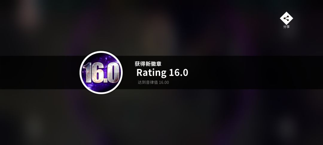 上16啦! 1