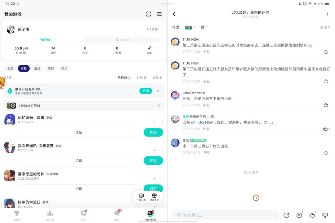 兄弟们，我感觉我被人骗了 3