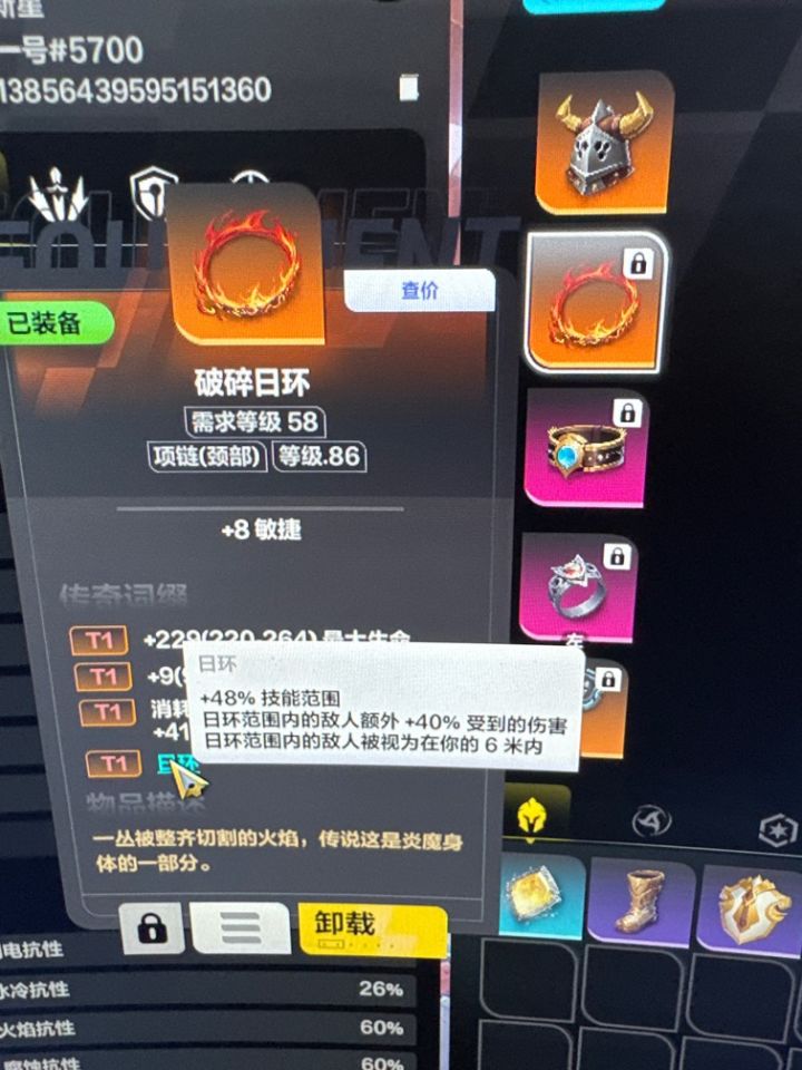 反馈bug,蓝贴明明说是3米截图
