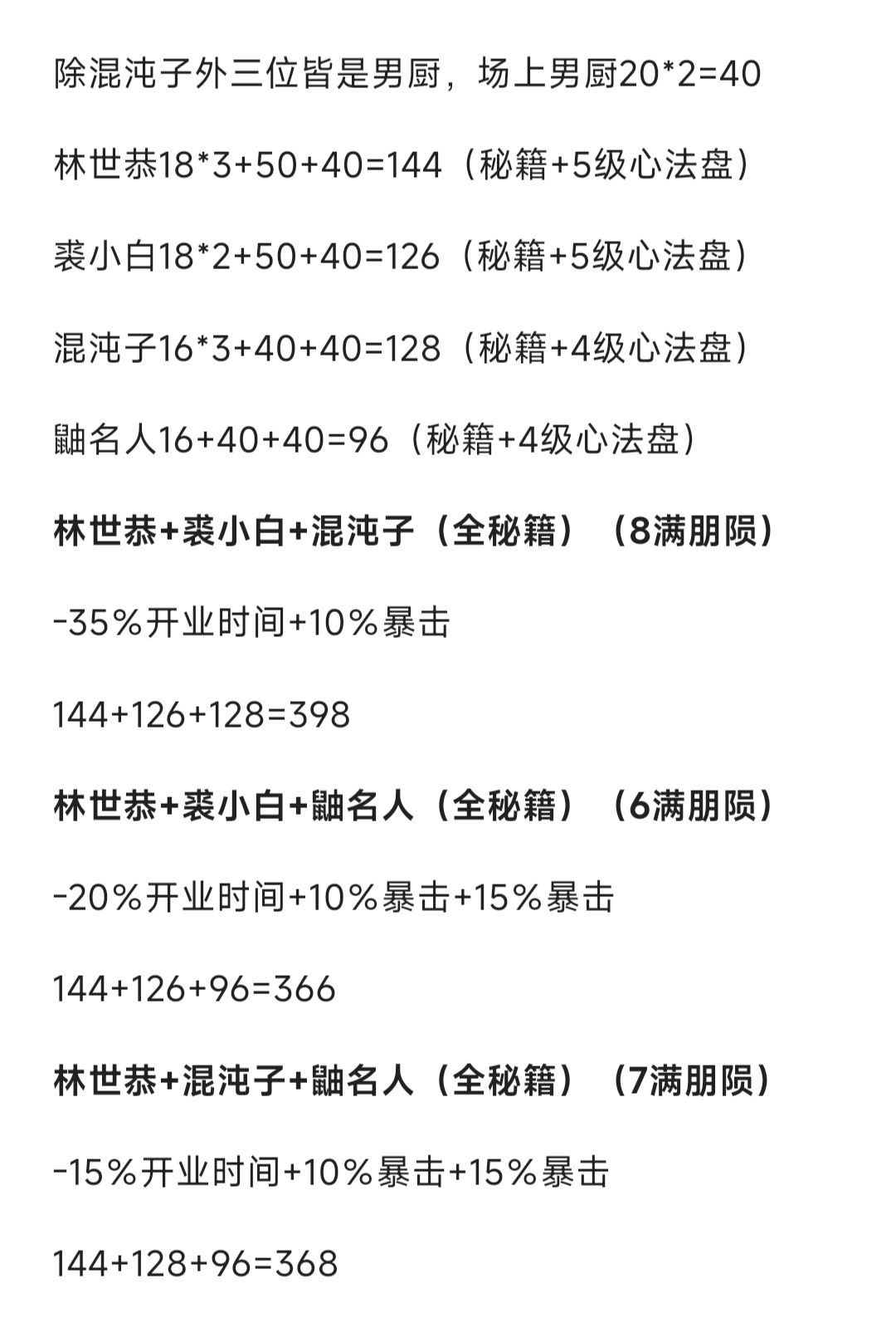 平民贵客队 1