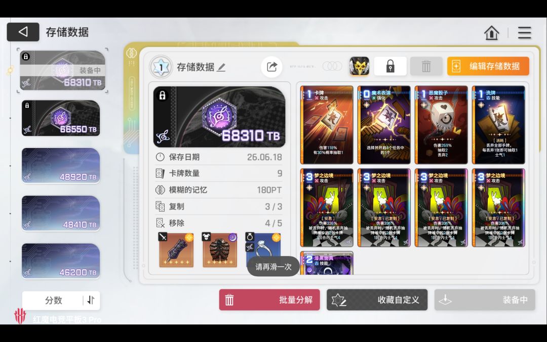 打了一个通宵的结果 2