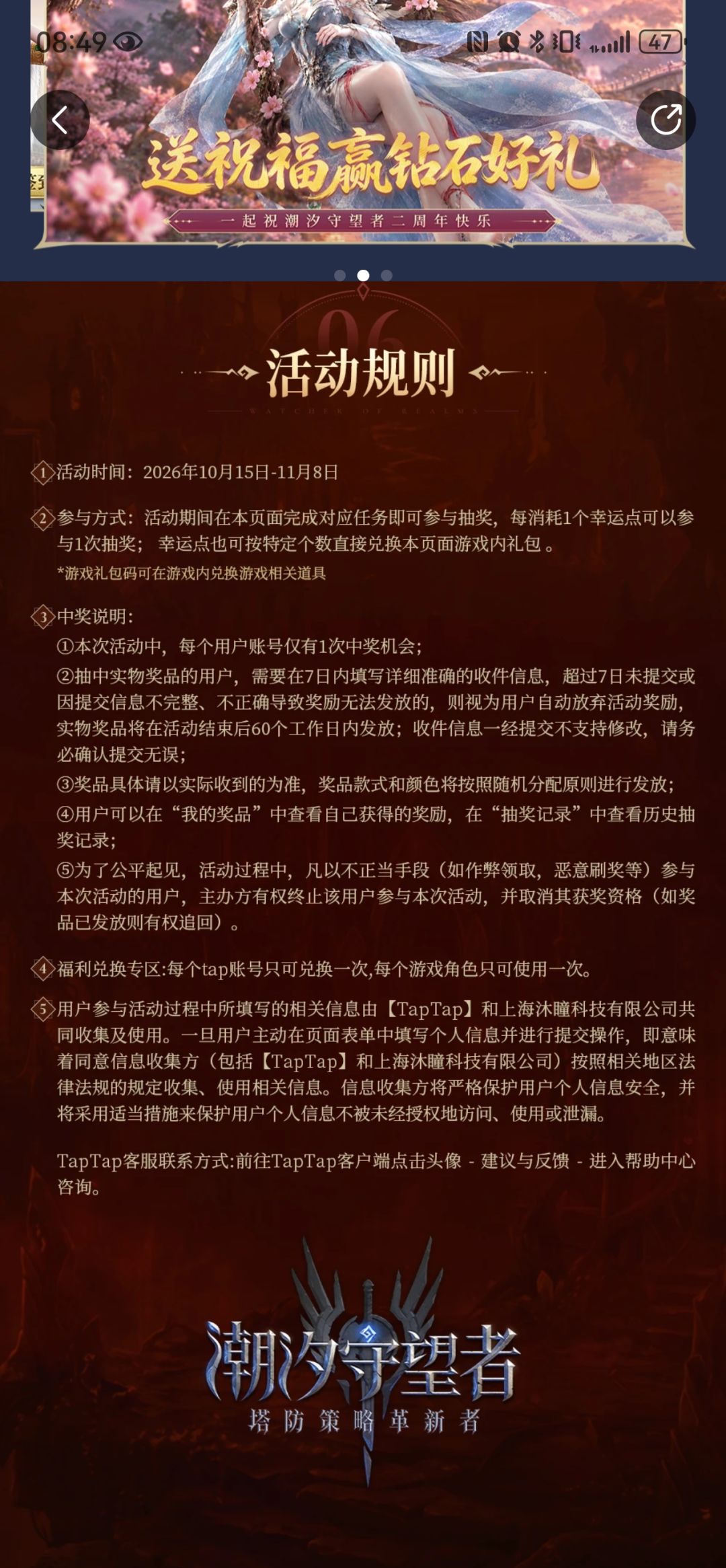 有大佬试过吗能领几次 2