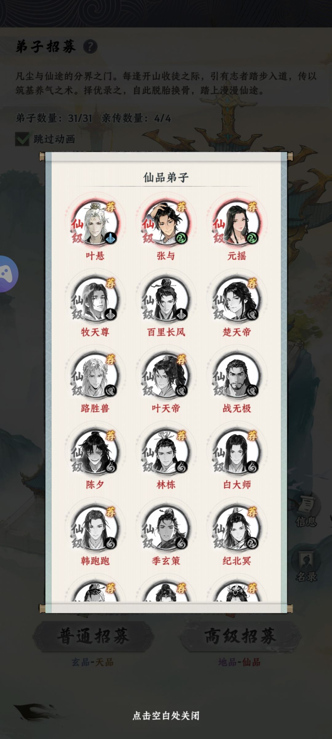 【大道仙途晒宗门】 1