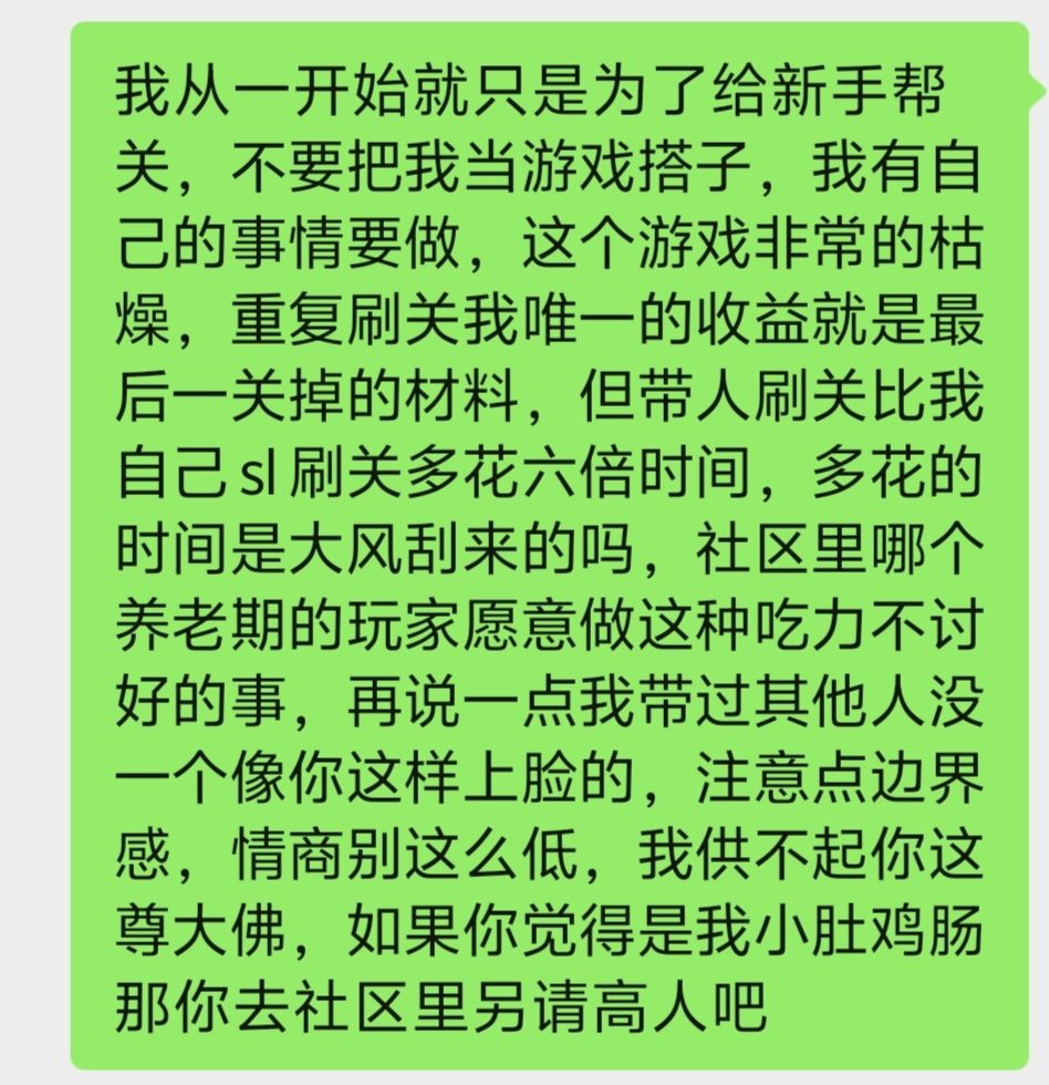 挂人，避雷 3