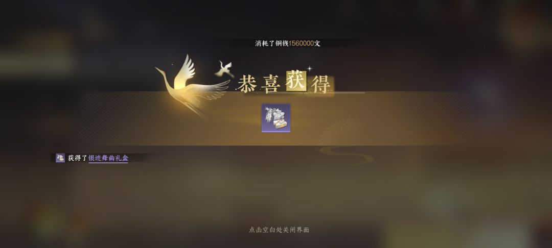 鄙人攒了一年铜板，才买了这个盒子，燃尽了 2