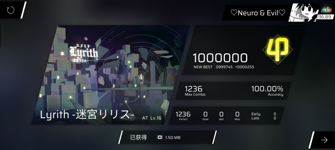 Lyrith -迷宮リリス- AT Lv.16.5 AP!!! 1