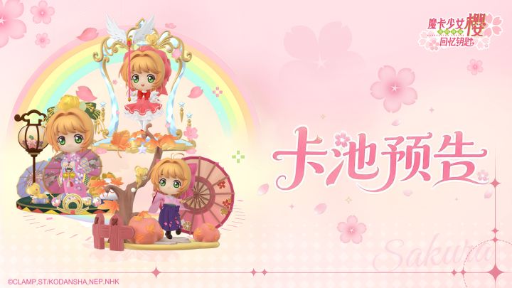 8月14日-8月16日限时返场卡池预告截图