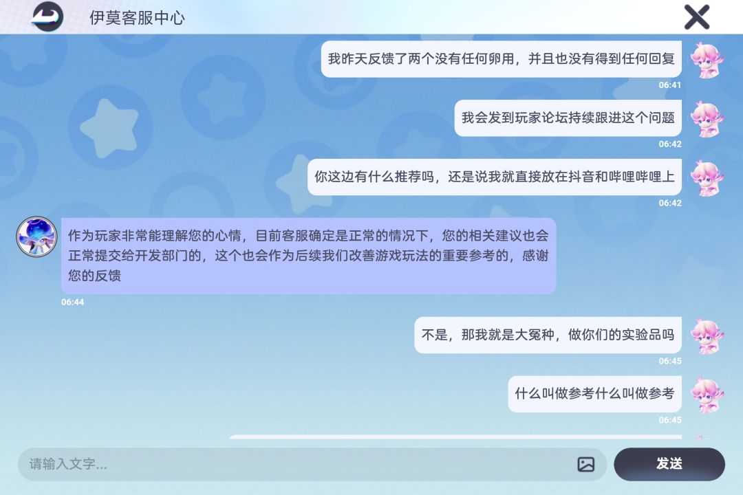彩虹🐔尾幻化千万不要充值一分钱， 18