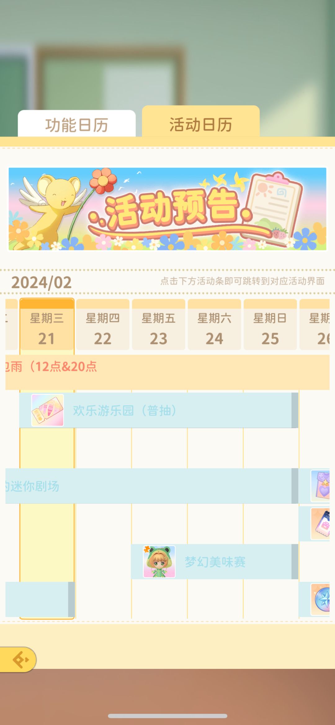 活动游戏出错 1