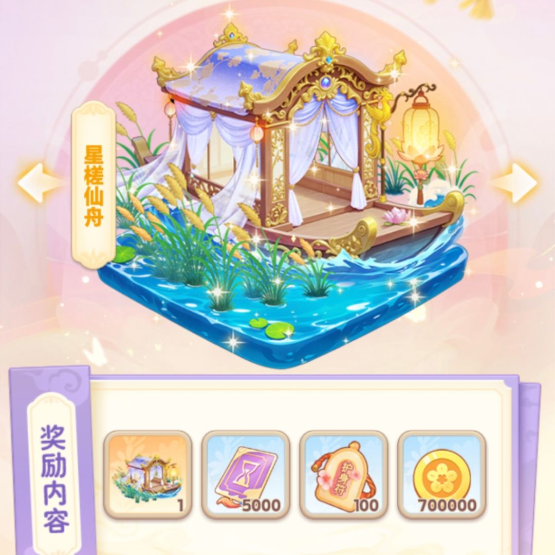 种花belike 2