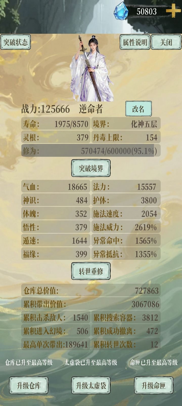 为什么挂不上禁绝 1