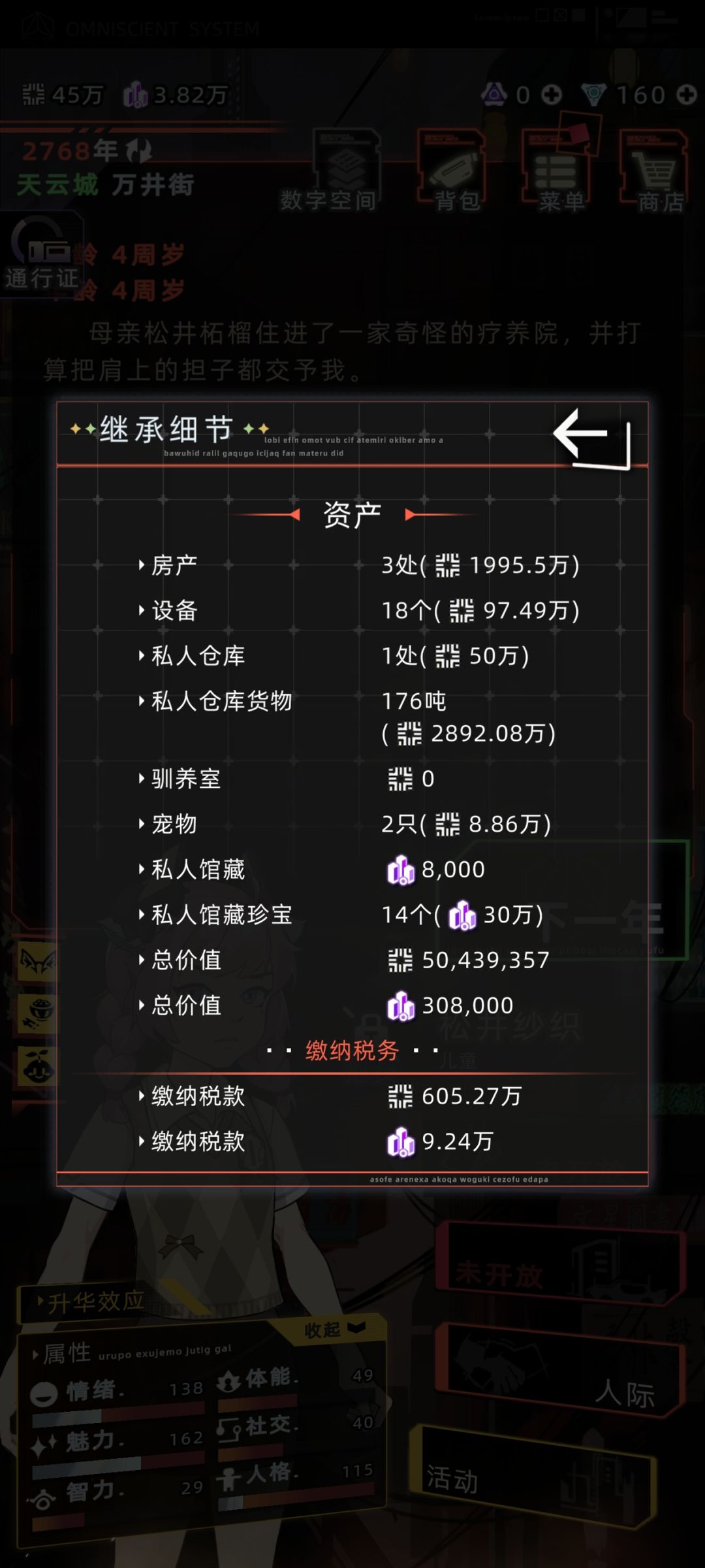 你在干什么≡ω≡ 2