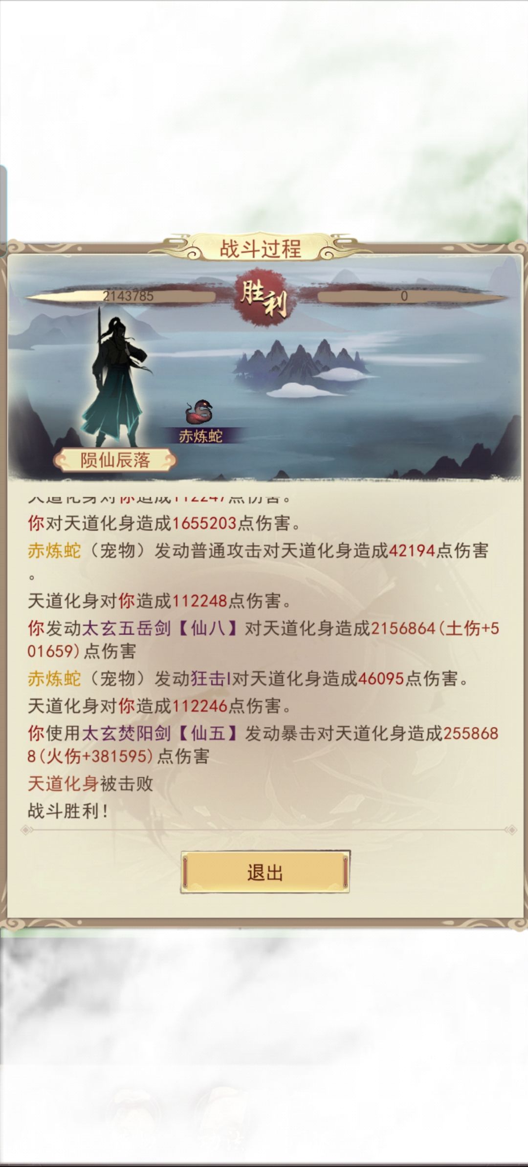 道爷我成了哈哈哈 1