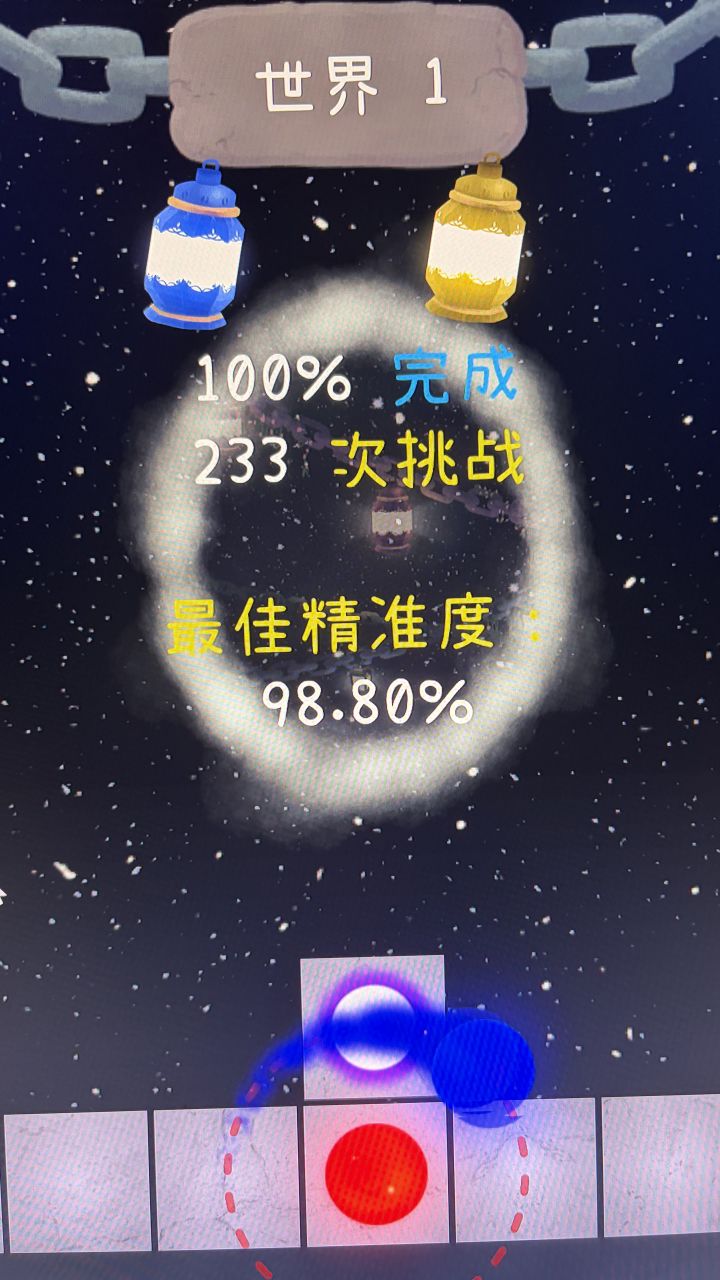 纪念截图
