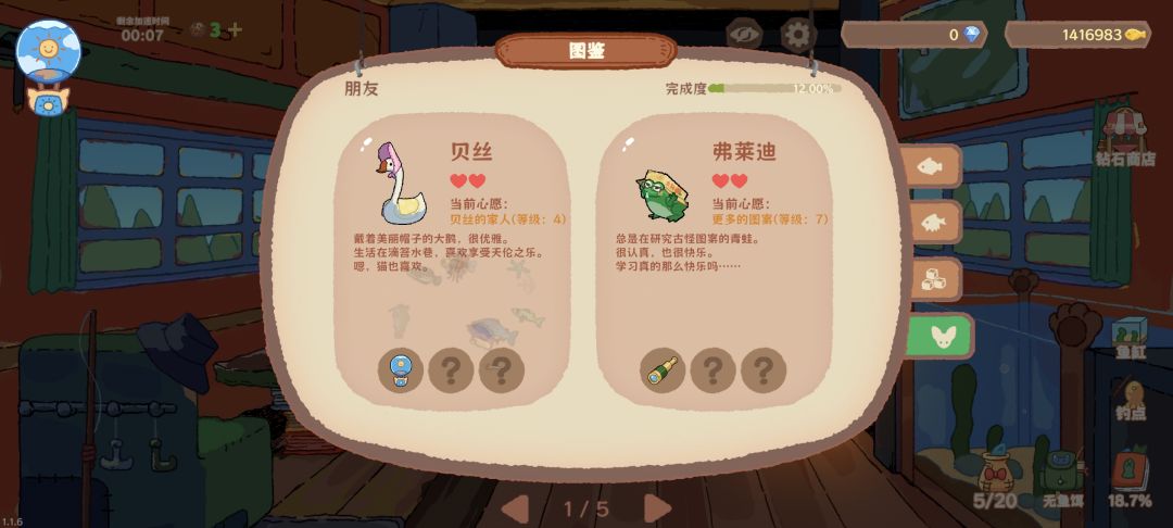 鱼竿快满级了,结果我还被困在新手村 2