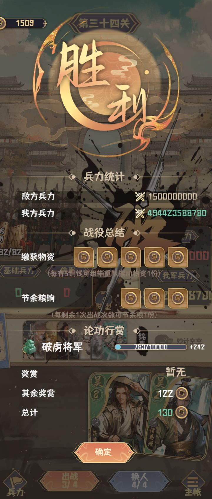 俩富国+张飞人心+驴打滚+同舟截图