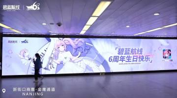 【碧蓝航线6周年】最初的心跳，跨越人海而来