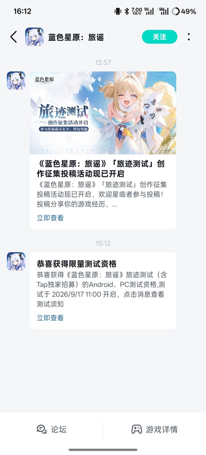 ？我今天刚预约的啊。截图
