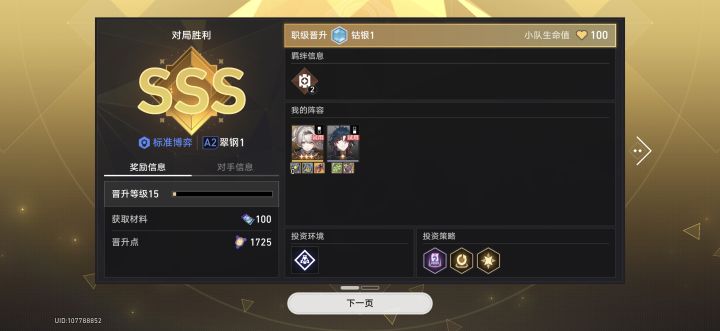 铲铲玩习惯了，不追5费心里面难受[表情_开心]截图