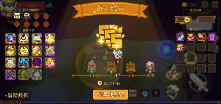 打卡！我的猎魔之路！截图