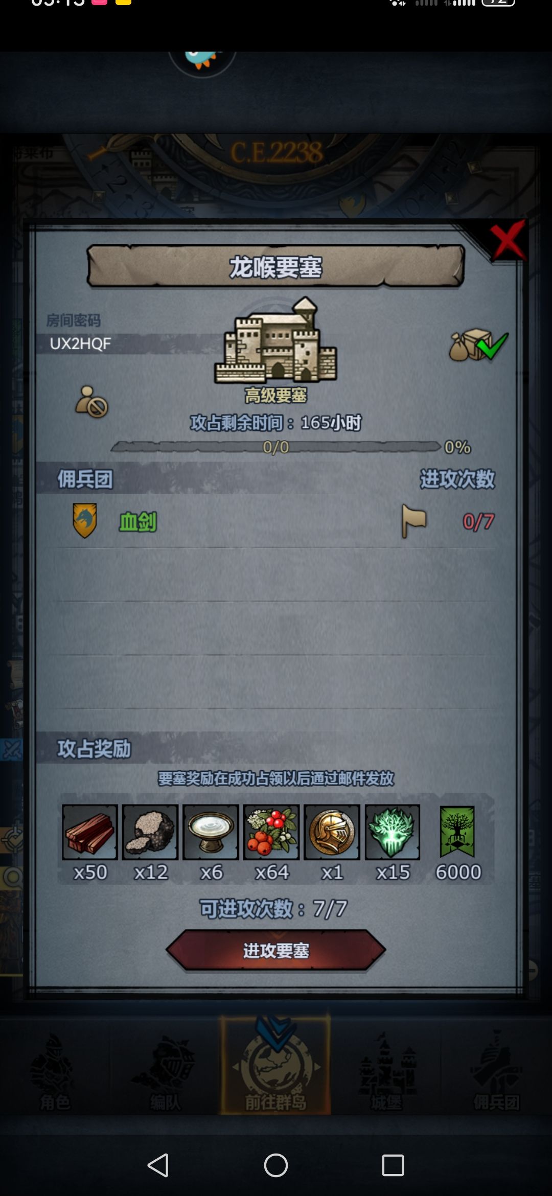 渠道周车 1