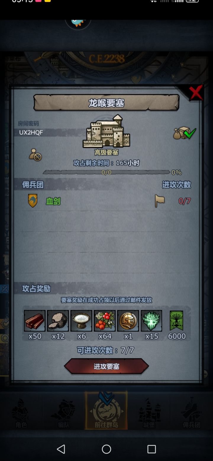 渠道周车截图