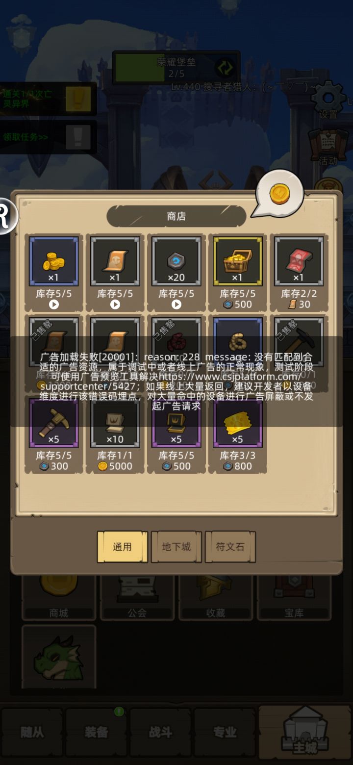 这广告怎么不能看了截图