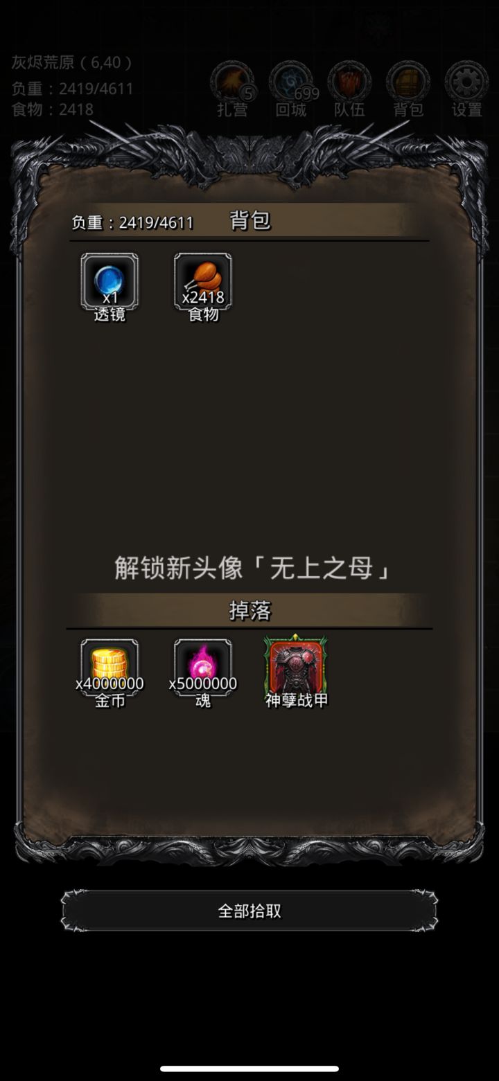 图51 逆生之神孽截图