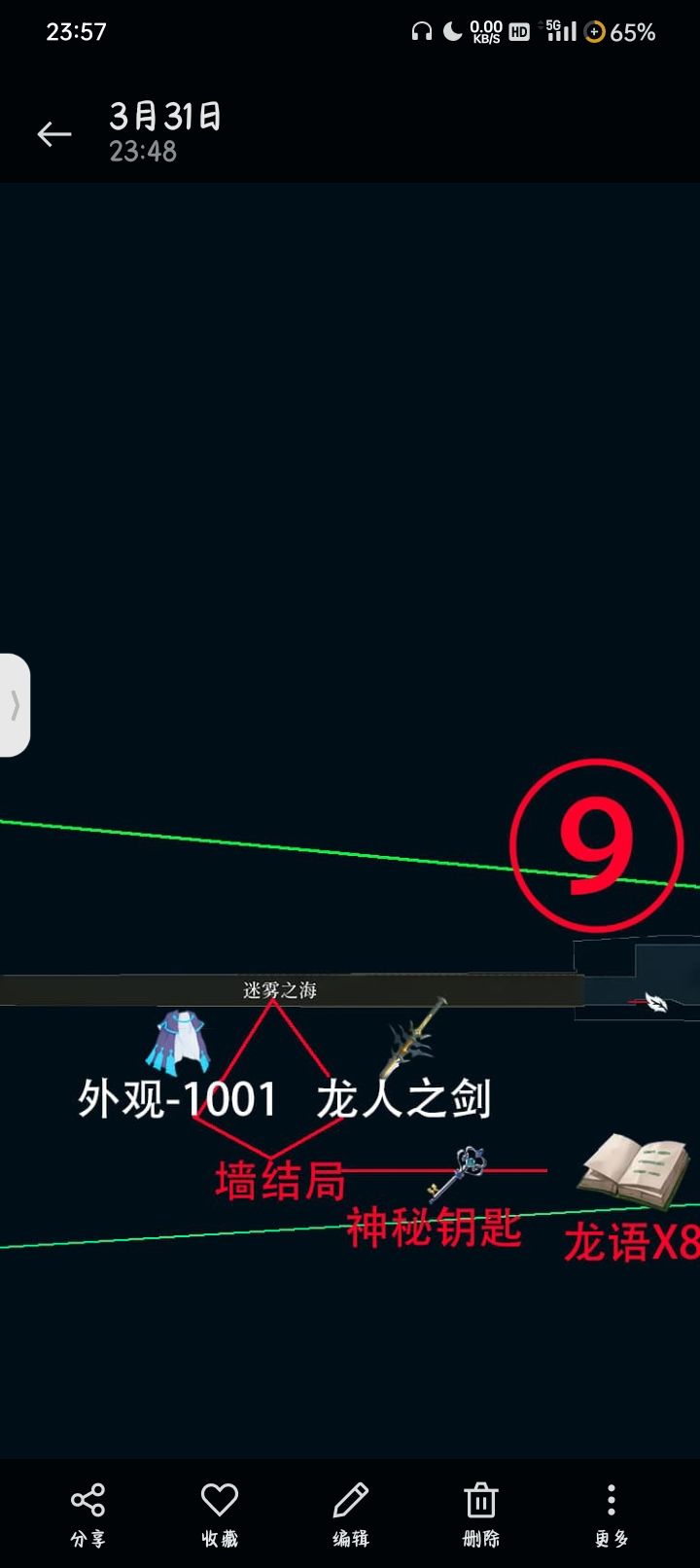 这个龙人之剑怎么弄啊？[表情_微笑][表情_微笑][表情_微笑]截图