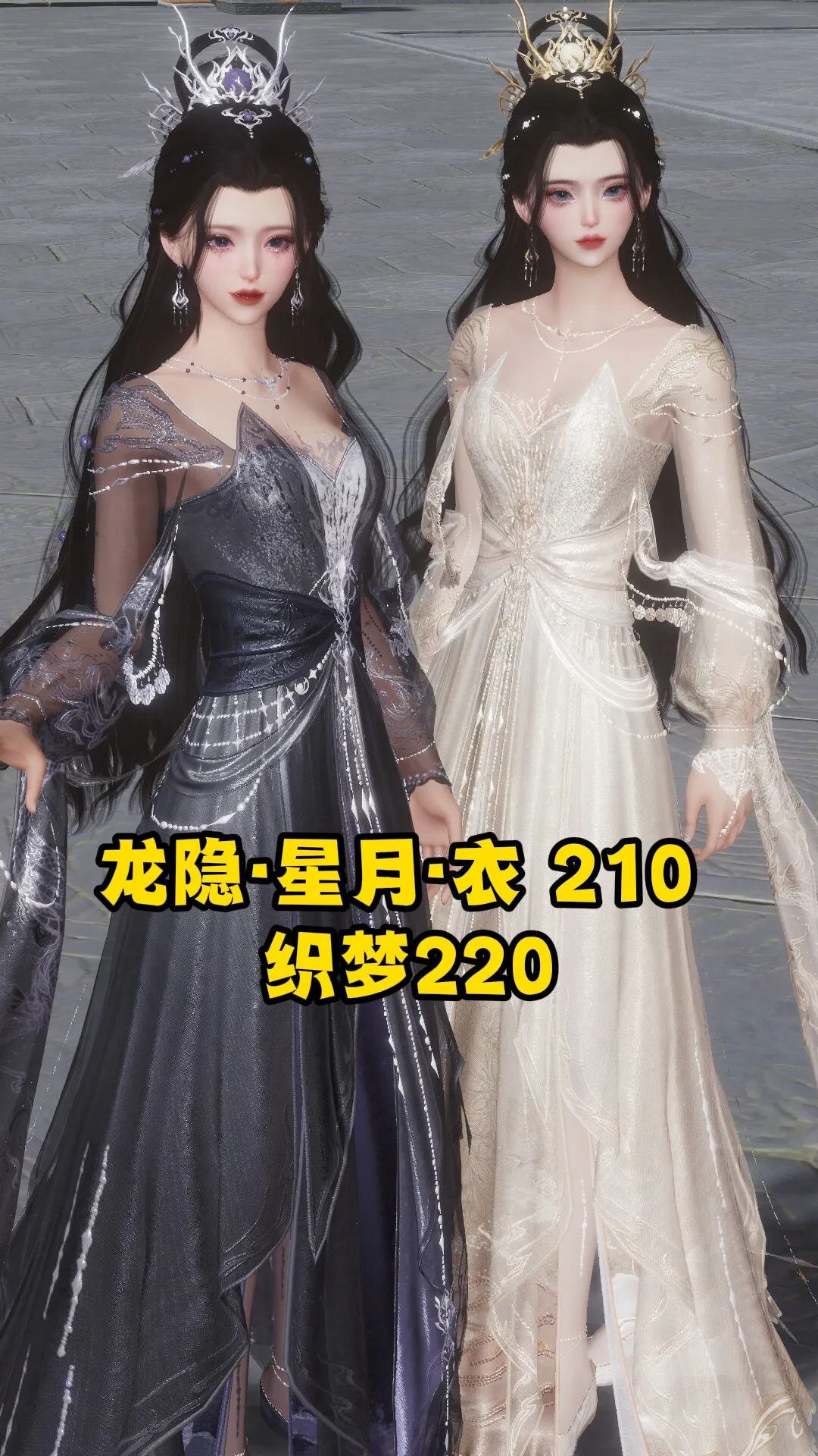 剑网三成女300内热门衣服推荐 2