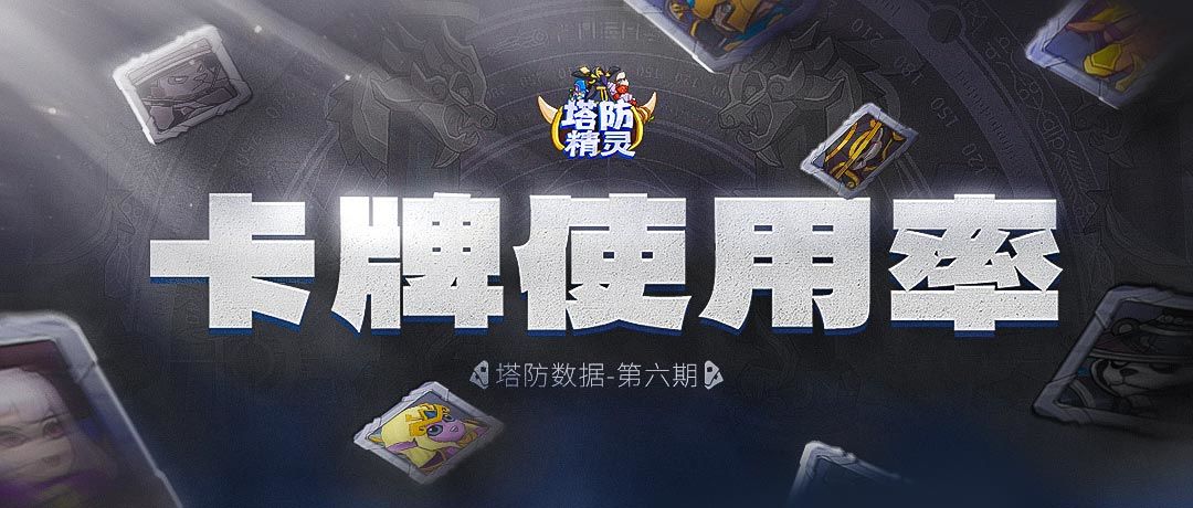 【数据揭秘】数据不会说谎！当前上分最优解是？截图