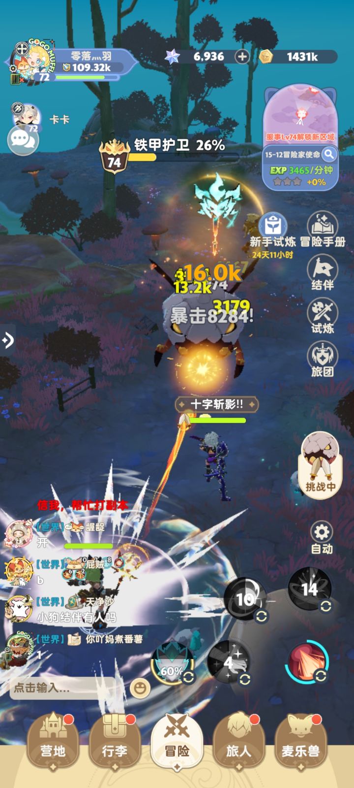看我光芒万丈，轻虐boss截图