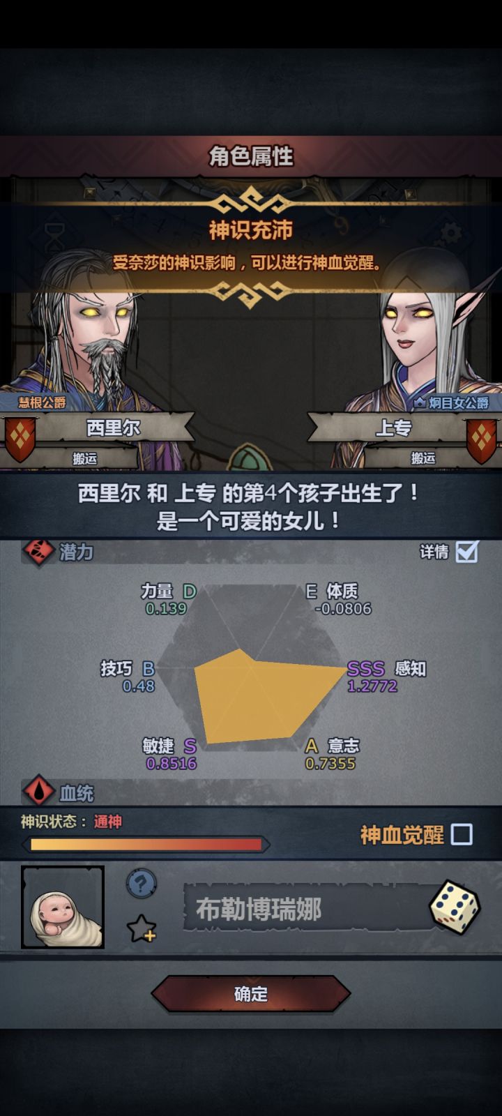 这个可以觉醒吗,还是再等等截图