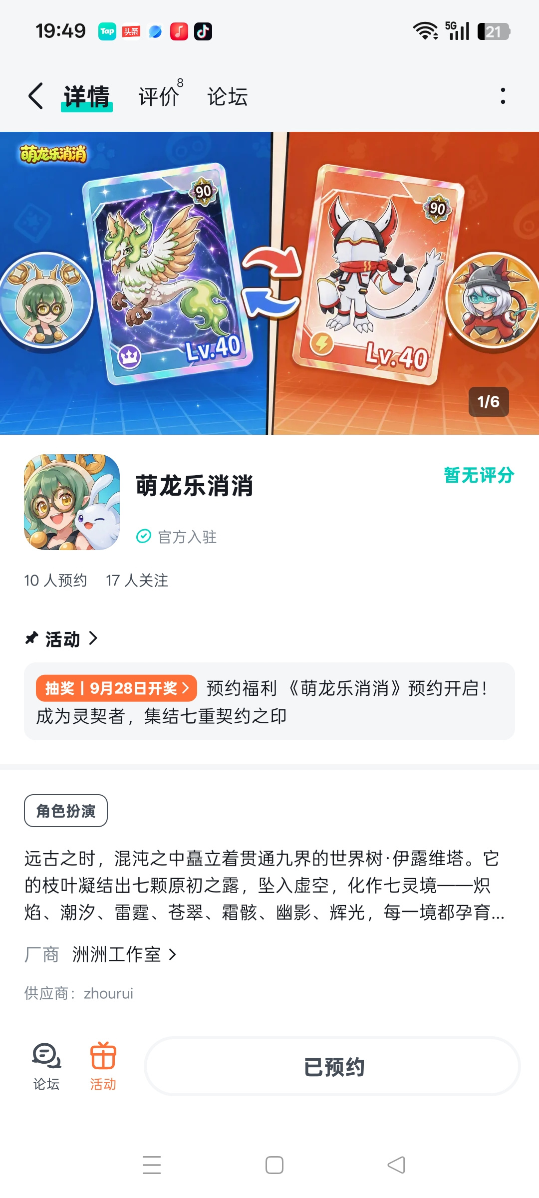 TapTap