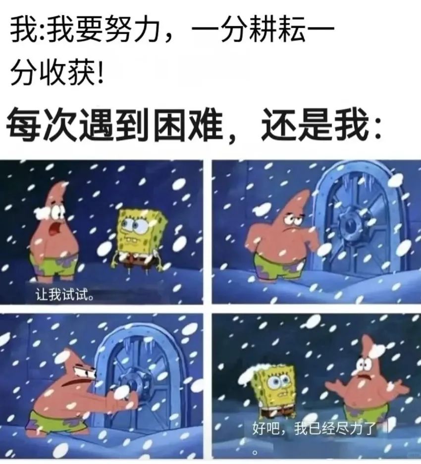 ✨今日份梗图分享第三十二期✨ 1