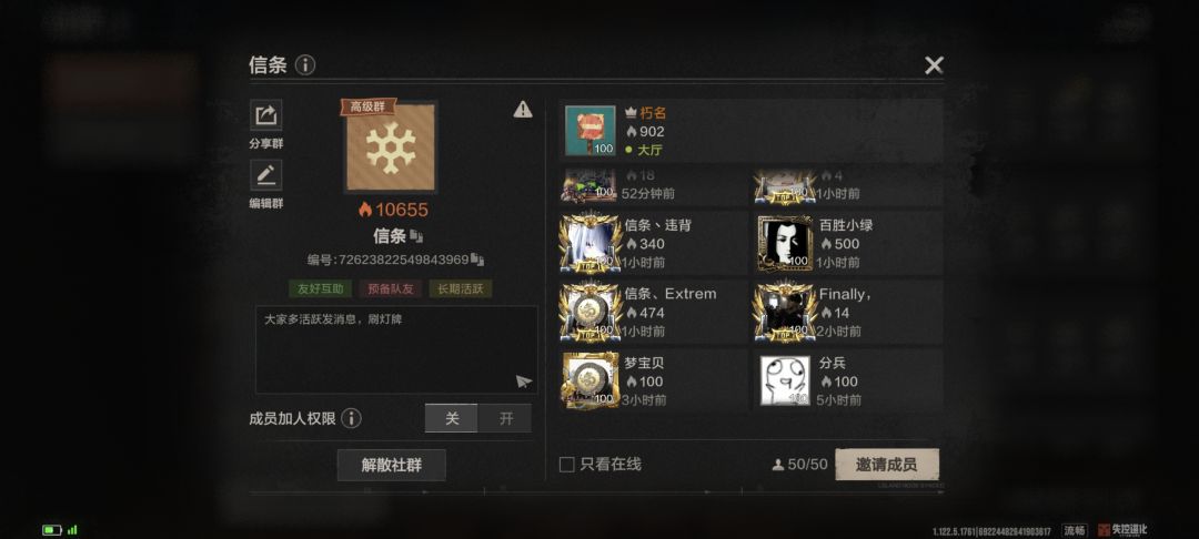 申请将【信条】高级社群升为超级群 1