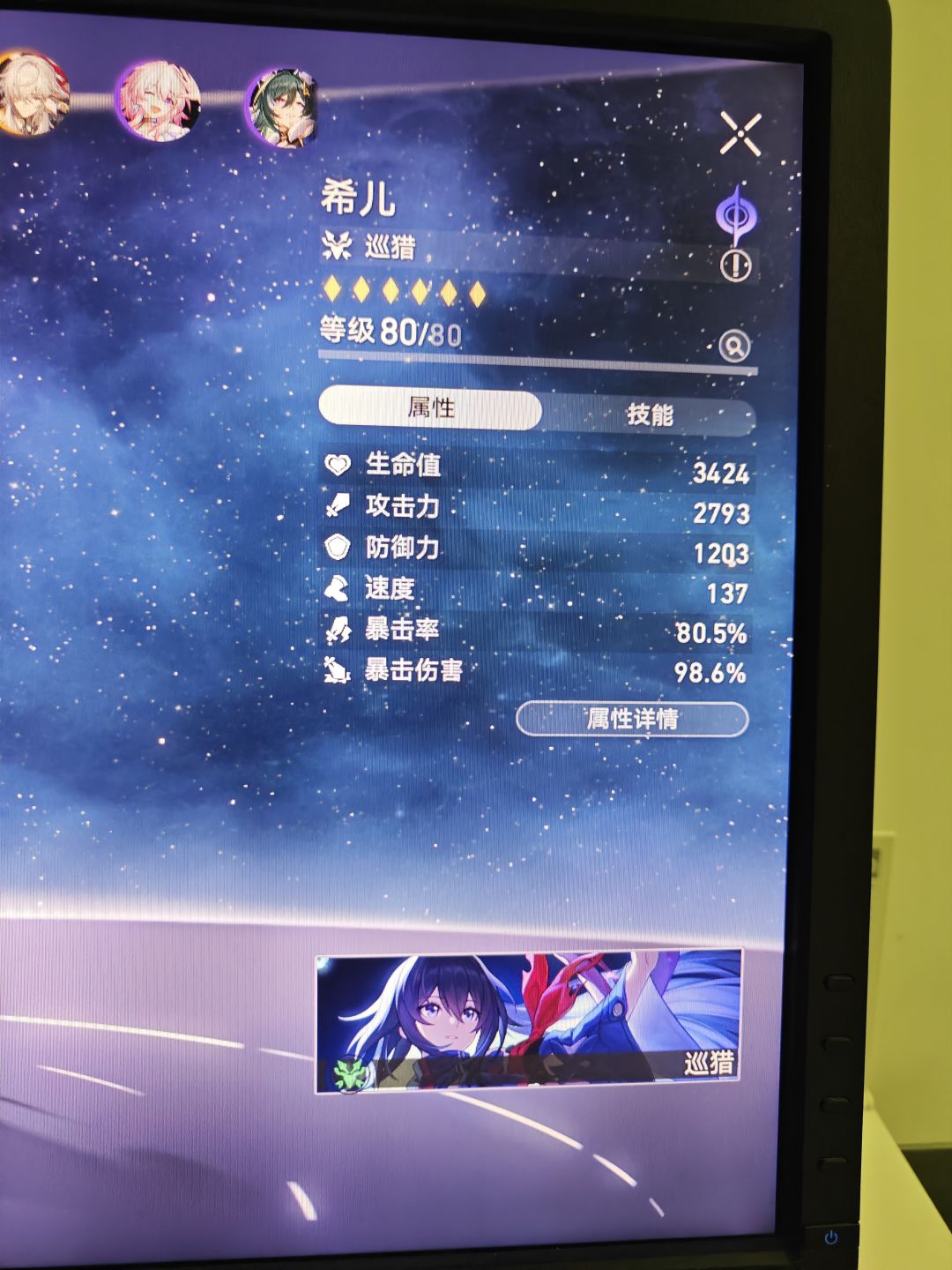 月卡党,算不算欧皇? 3