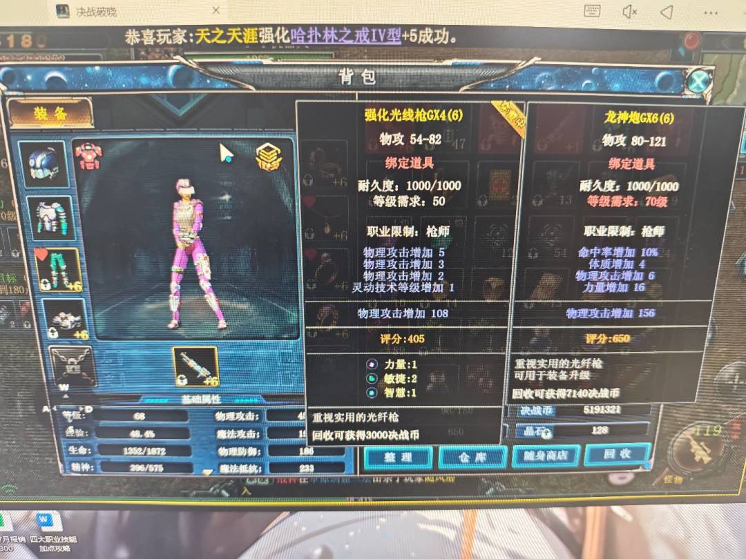 兄弟们搞了个军团,一起集合 2