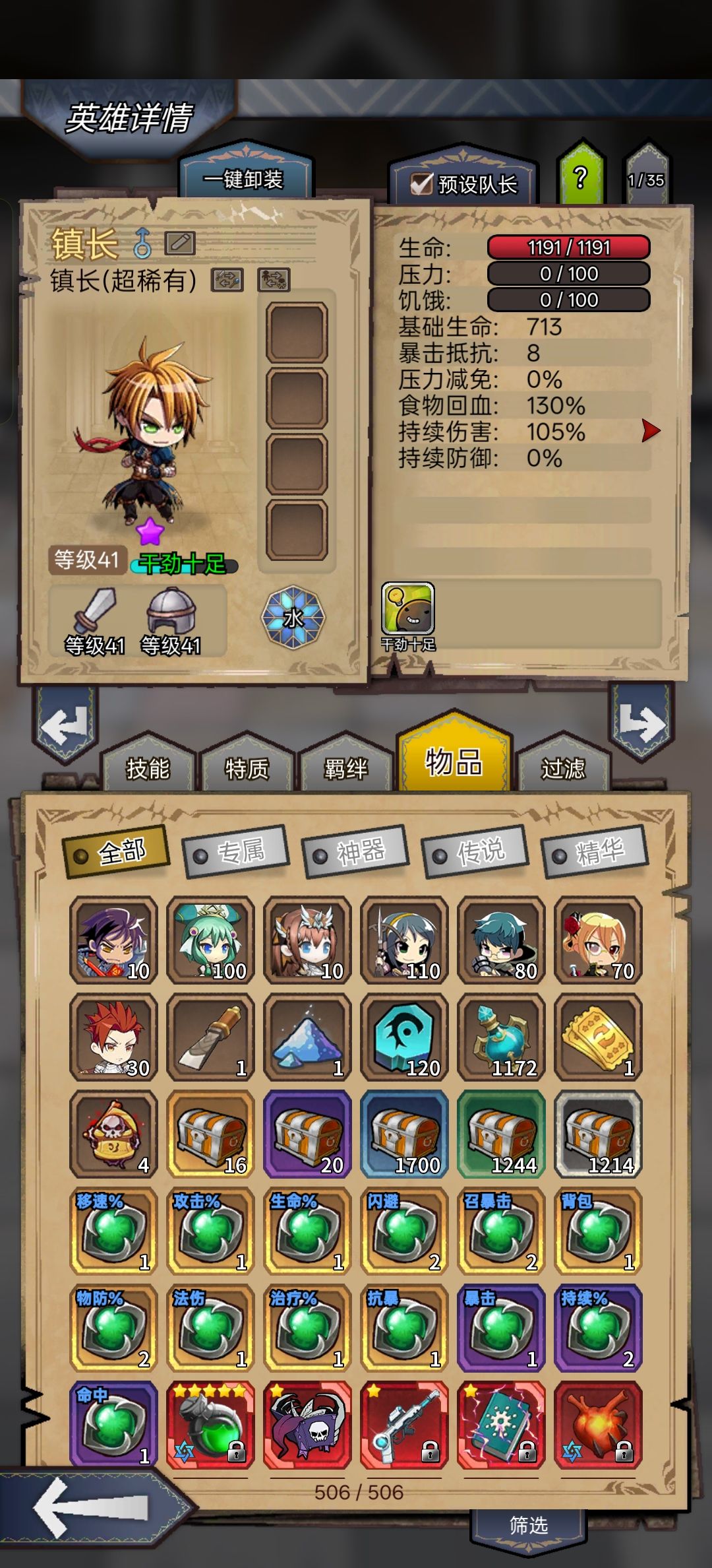 昨日沉淀结果 今日目标1850 1