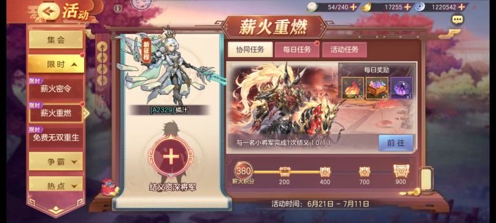 A服求大佬结义啊截图