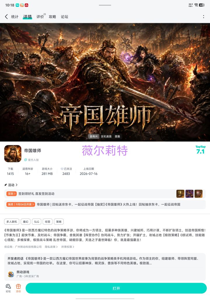 祝游戏越来越好蒸蒸日上截图