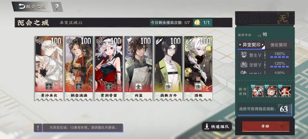 0致大队也是顺利全63咯 3