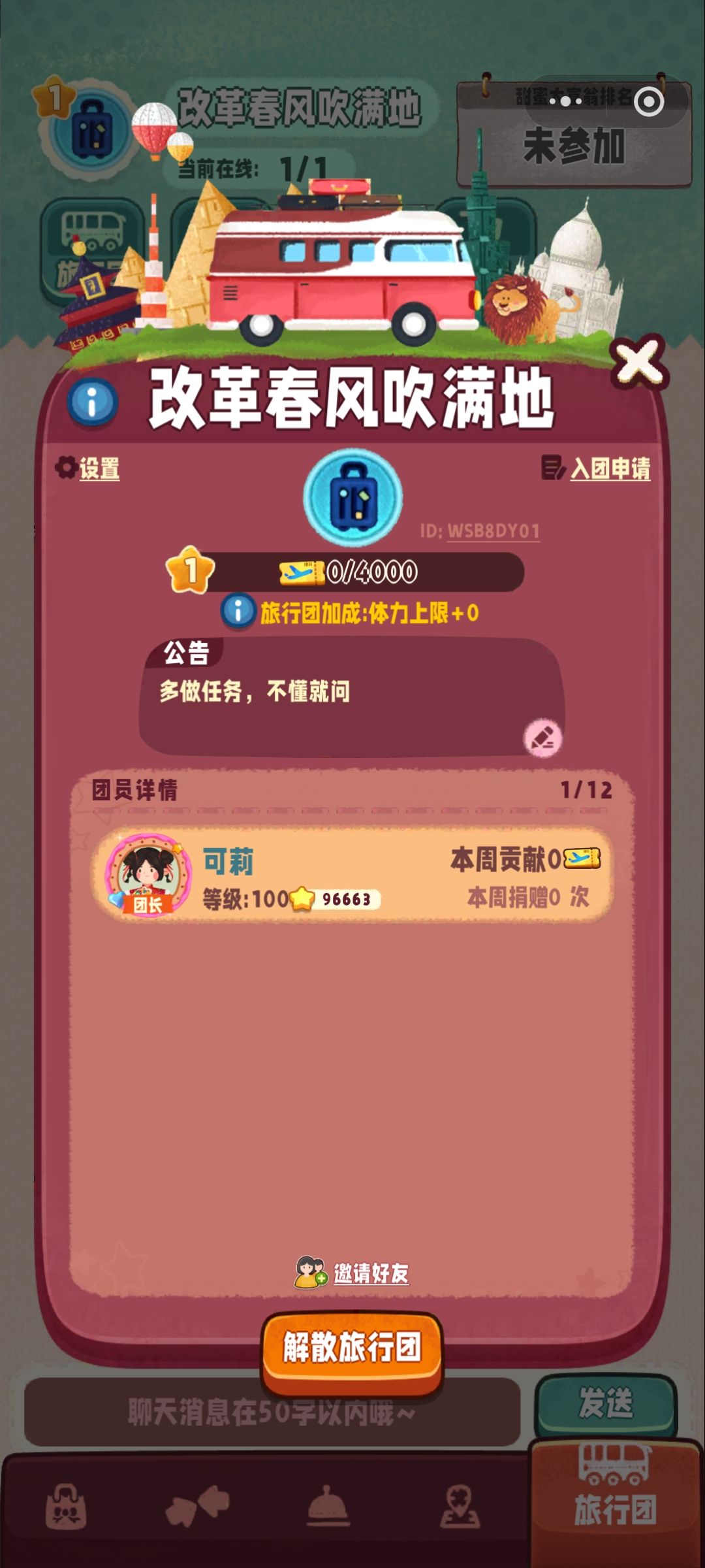 毕业大佬白手起家 1
