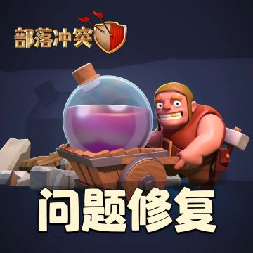 更新公告｜问题修复