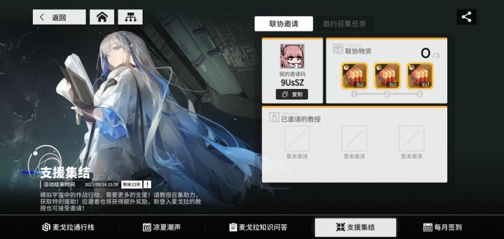 9UsSZ截图