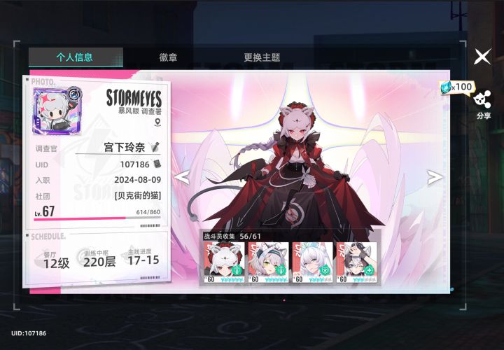 好耶,来点好友截图