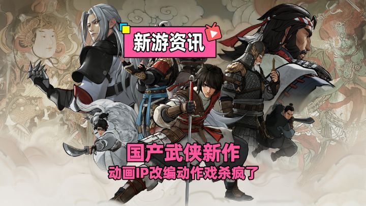 动作场面张力拉满,国产动漫IP枕刀歌推出回合制武侠单机游戏截图