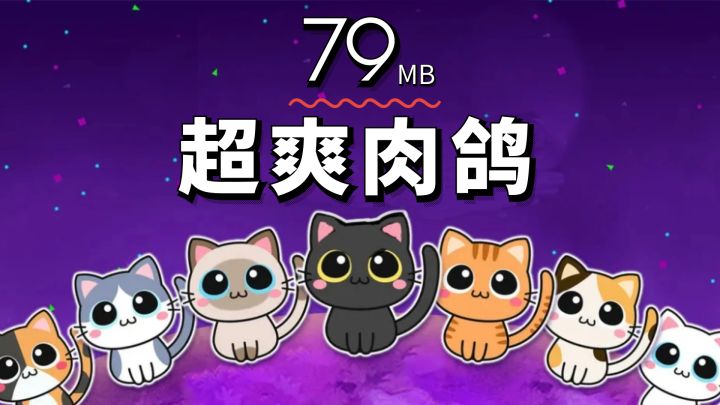 79MB大小，技能满屏飞舞，玩起来超级爽，快上车！截图