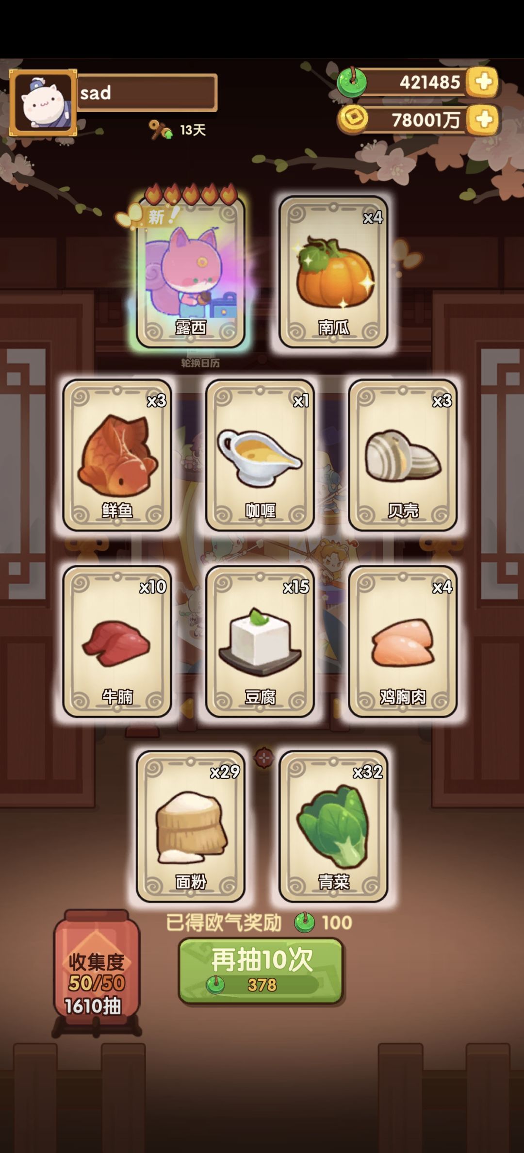 一叶莲洲池 76发除坑+85发=161发抽完 2